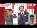 【中川家のラグビー漫才②】松島幸太朗 選手