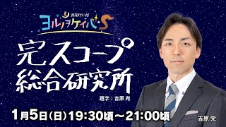 高知けいばの配信のサムネイル画像