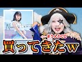 まりんかの2ndシングル『高野麻里佳 / New story』のCDをこ～っそり買ってきたwww【開封動画】