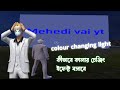 Kivabe Craftland Map a Colour Changing Name Bosabo||How To Add Colour Changing Name In Craftland Map