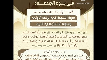 صلاة فجر الجمعة لسورتي السجدة والأنسان للقارئ حسن بن علي اللبان حفظه الله