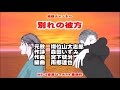増位山大志郎 『別れの彼方』 カラオケ誤記修正版