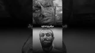 خسته ام از مملکت زنده کش و مرده پرست 😭#amirtataloo #tataloo #امیرتتلو #تتلو #تتلو_عشق_یک_ملت_است