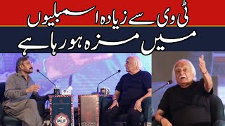 Anwar Maqsood | Pakistan Literature Festival Quetta | Balochistan Chapter | anwar maqsood speech