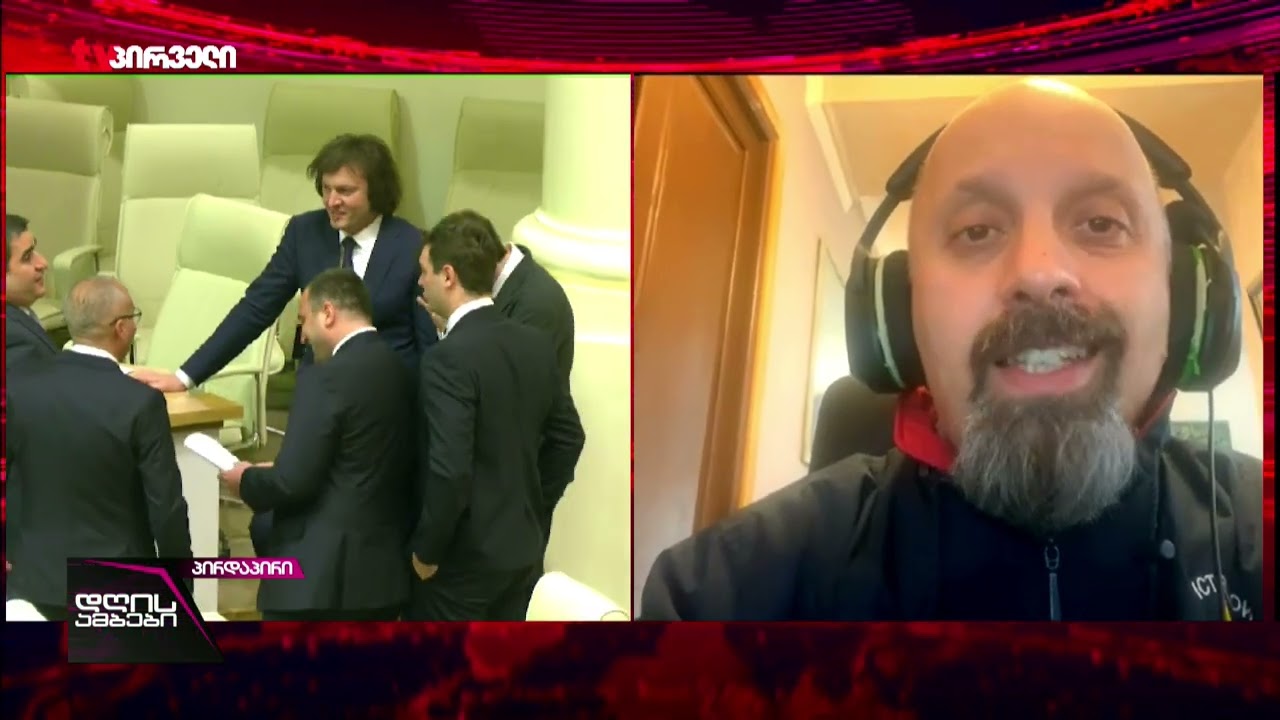 ტრამპისტებისთვის მიუღებელია ოცნების 15 სახელმწიფო ვიზიტი ჩინეთში და მტრულ ირანში | ნოდარ ხარშილაძე