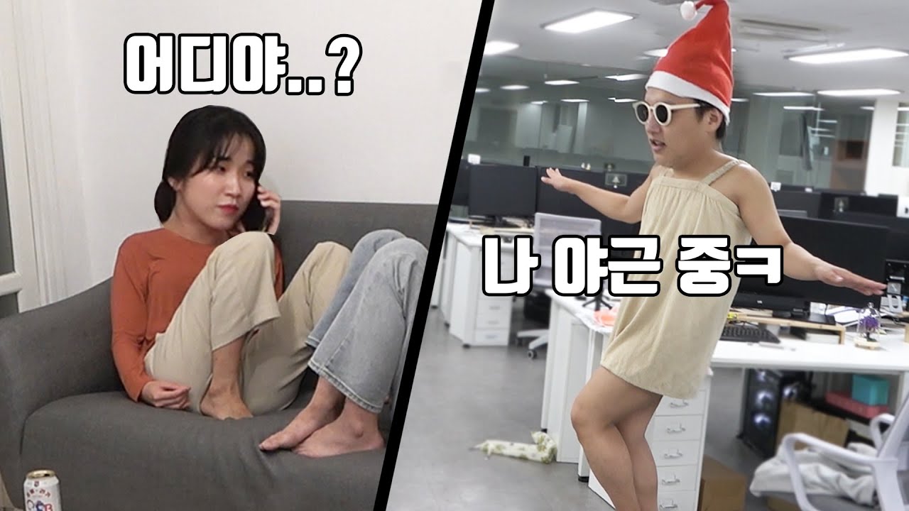 밤새도록 집에 안들어오는 남자친구... 어디가서 뭐하는 걸까요..?