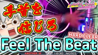 IIDX】超絶難関な皿複合も、鍛え上げた手首皿パワーがあればきっと越え