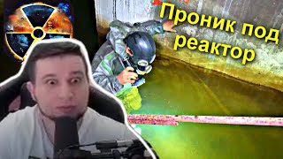 видео: Манурин смотрит ✅Проникли под Чернобыльский реактор в жуткий Тоннель и нас поймала Охрана Супер Сус картинка: Манурин смотрит ✅Проникли под Чернобыльский реактор в жуткий Тоннель и нас поймала Охрана Супер Сус