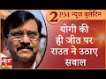 Satya Hindi news Bulletin सत्य हिंदी समाचार बुलेटिन। 17 जनवरी, दोपहर तक की खबरें। SANJAY RAUT