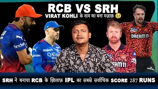 hyderabad ne rcb ke bowlers ko toda aur banaya ipl ka record ? kartik aur virat ki umeede tuti ?