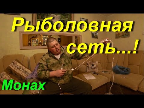 Видео: Как элегантно носить рыболовные сети: 11 шагов (с иллюстрациями)