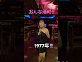 おんな港町/八代亜紀(Cover)歌ってみた。皆さんに感謝感謝の一年でした🩷本当にありがとうございました🙇‍♀️