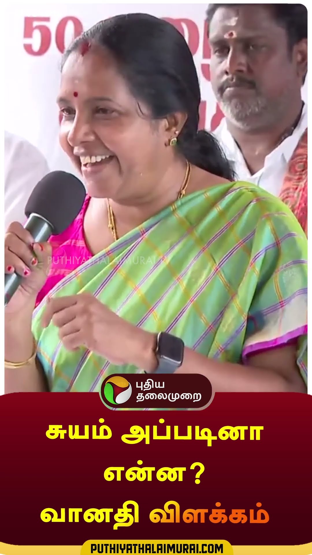 சுயம் அப்படினா என்ன? வானதி விளக்கம் | #shorts | #vanathisrinivasan