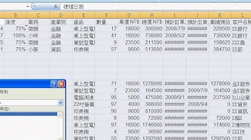 02_問題8刪除多餘的空白列程式說明(EXCEL VBA自動化 吳老師)