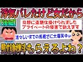 【2ch面白スレ】2ch史上最高の勘違い女・伝説の92のヤバさに大爆笑!後編【ゆっくり解説】