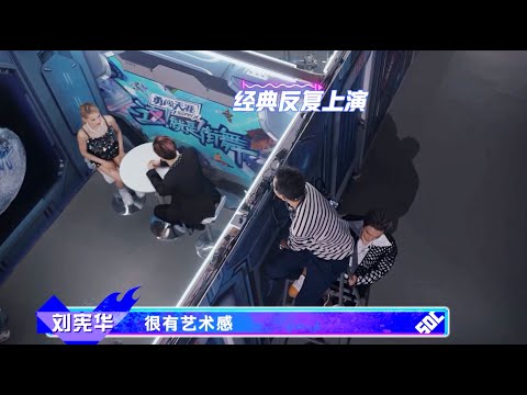 经典反复上演，韩庚为抢人无所不用其极，张艺兴帮忙，王一博看戏！| 这！就是街舞 Street Dance of China