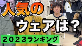 スノーボード 中上級者が選ぶウェアは！？PROSHOPの売れ筋ランキング発表してみた。