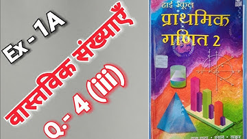 Bharti Bhavan, Bihar Board, Math, Class 10, , Ex - 1A, Q.no - 4 , वास्तविक संख्याएँ