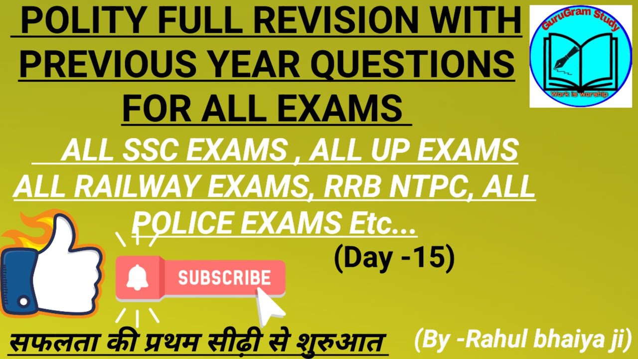 Class -15 | polity revision class| ALL EXAMS | UP EXAMS | SSC EXAMS| RAILWAY EXAMS | Etc...