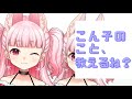 【初投稿】こんこん!ゆきやこん子です!【Vtuber】