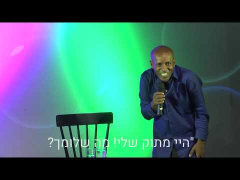 שמואל ברו: קטע מתוך מופע ביבנה.