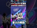日本が元気になる団体銀メダル
