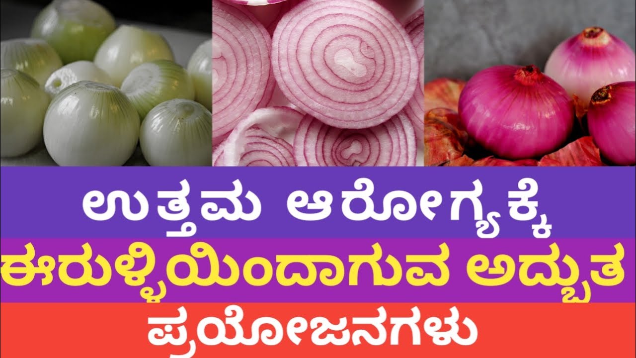 Onion health benefits Kannada Health tips YouTube