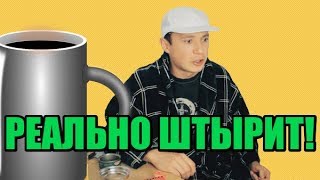 Как варить чифир, чтобы  штырило! Новый рецепт 2018