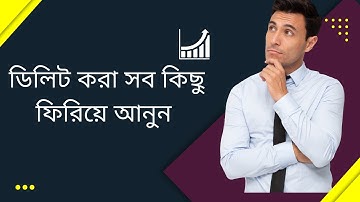 2022 The Best Android Data Recovery APP/How to Recover Deleted Files On Android  @masteras4540