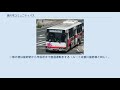 豊川市コミュニティバス