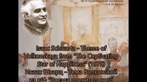 Thumbnail of Issac Schwartz - Theme of Volkonskaya from the Captivating Star of Happiness (1975)
