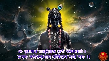 KRISHANAYA VASUDEVAYA 108 Times | POWERFUL Krishna Mantra for Inner Peace | Listen for a Sound Sleep