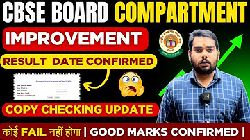 Finally Compartment Result Live Date😭Confirmed ✅ Compartment,Rt 2025🚨class 10,12😳|CBSE news