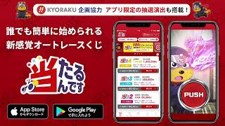 オートレース公式 AutoRace officialの配信のサムネイル画像