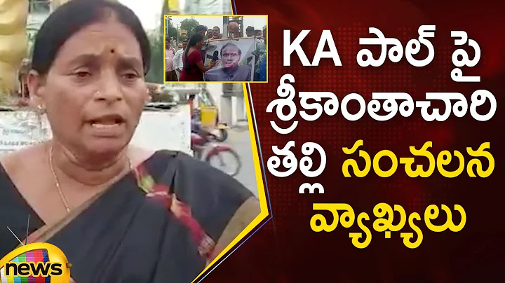 Telangana Martyr Srikanth Chary's Mother Sensation...