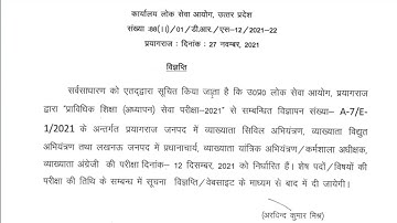 UPPSC POLYTECHNIC LECTURER EXAM DATE OFFICIAL NOTICE