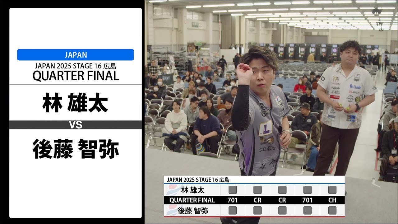 林 雄太 VS 後藤 智弥】JAPAN 2025 STAGE16 広島 QUARTER FINAL - YouTube