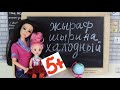 🔴 Прямая трансляция пользователя  🔴  iKuklaTV ❤ Игры в Kуклы со Слоником ❤