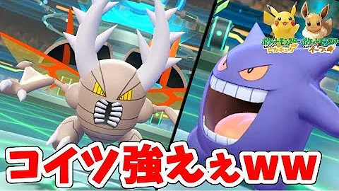 ピカブイ