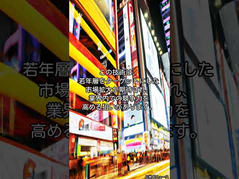 📈 今日の注目株：大黒屋ホールディングス（6993）