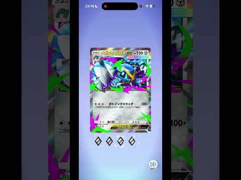ポケポケ開封Day577 vol.1 #pokemon #pokemoncards #pokemontcg #ポケモン #ポケモンカード #ポケポケ