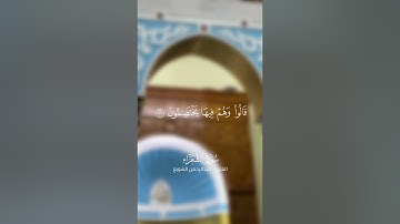 ماتيسر من سورة الشعراء للشيخ || عبدالرحمن الشويع