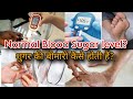 Normal blood sugar level  diabetis ka treatment  dr advise