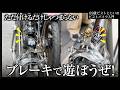 【変カッコいい】ピストじじぃがカスタムするとこなる センタープルブレーキだと遊べるぞ|ピストバイクのカスタム