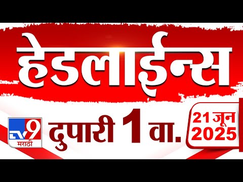 Tv9 Marathi News