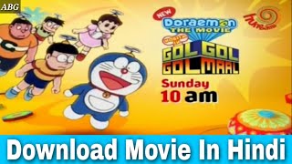 How to Download Doraemon The Movie Nobita In Gol Gol Golmaal in Hindi 2020 screenshot 5