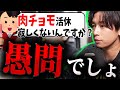最近配信できていなかった件と肉チョモ活休について【Gero/切り抜き/2024/06/18】