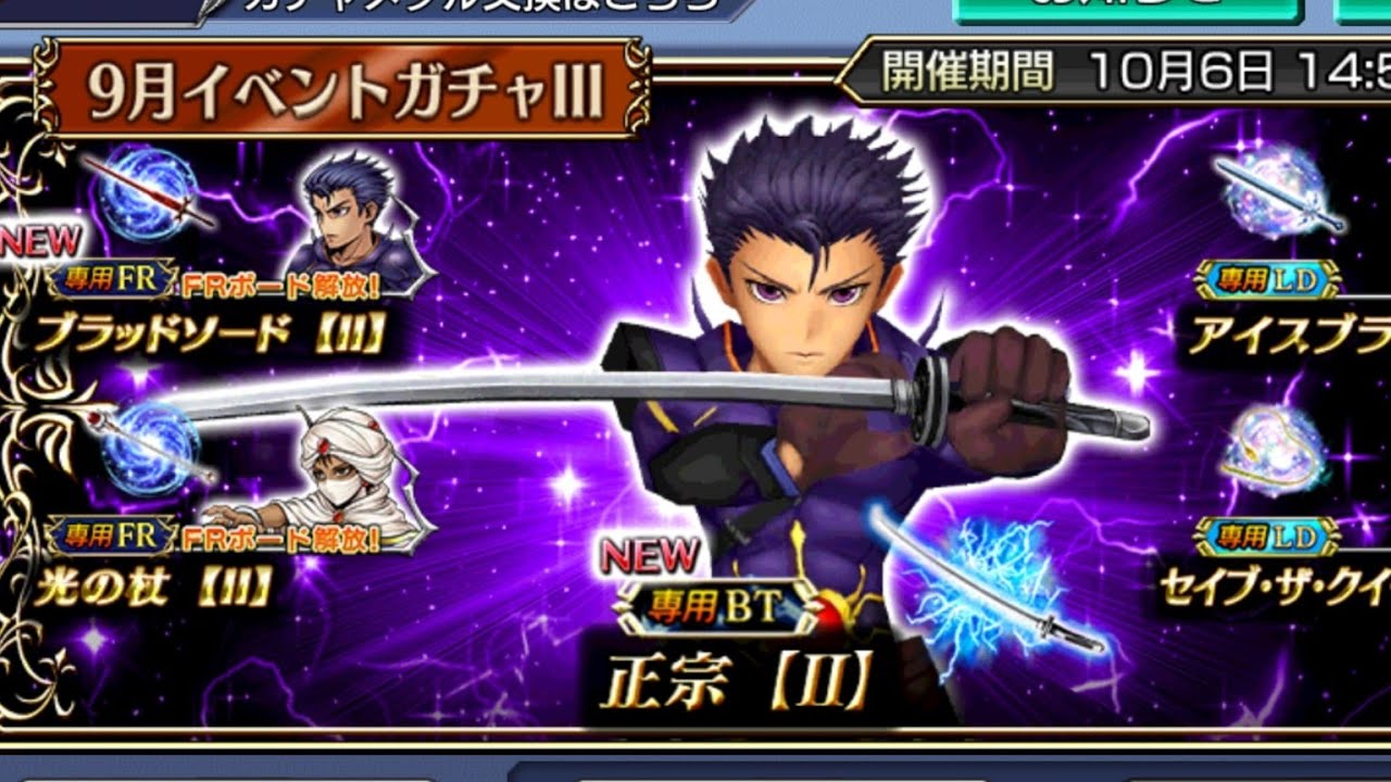 【DFFOO】Leon FR & BT Banner Pull