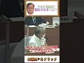 議事の整理はしません　ええぇぇぇ！？　 #石丸市長 #山根温子 #山本数博議員