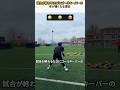 試合が終わるたびにゴールキーパーの体が痛くなる理由